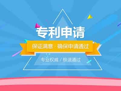 華陰專利申請(qǐng)